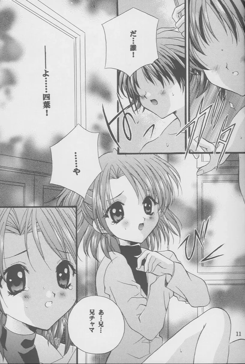 [Nagase Yutaka] Check it! volume.02 Fhentai - Page 10