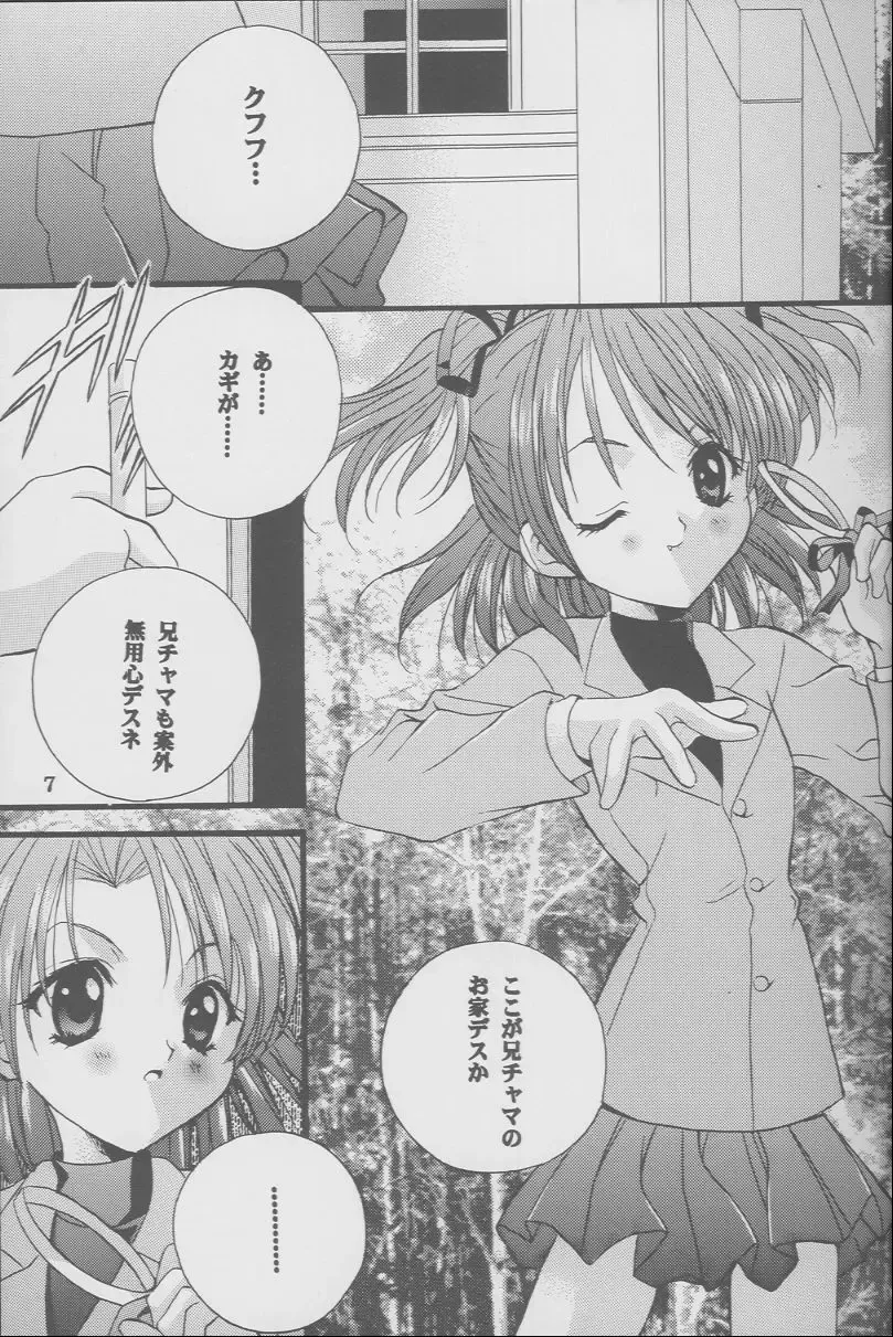 [Nagase Yutaka] Check it! volume.02 Fhentai - Page 6