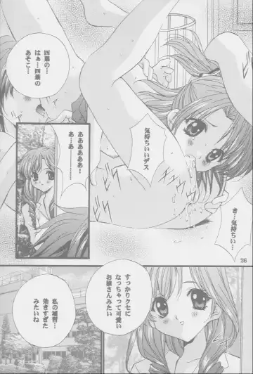 [Nagase Yutaka] Check it! volume.02 Fhentai - Page 25