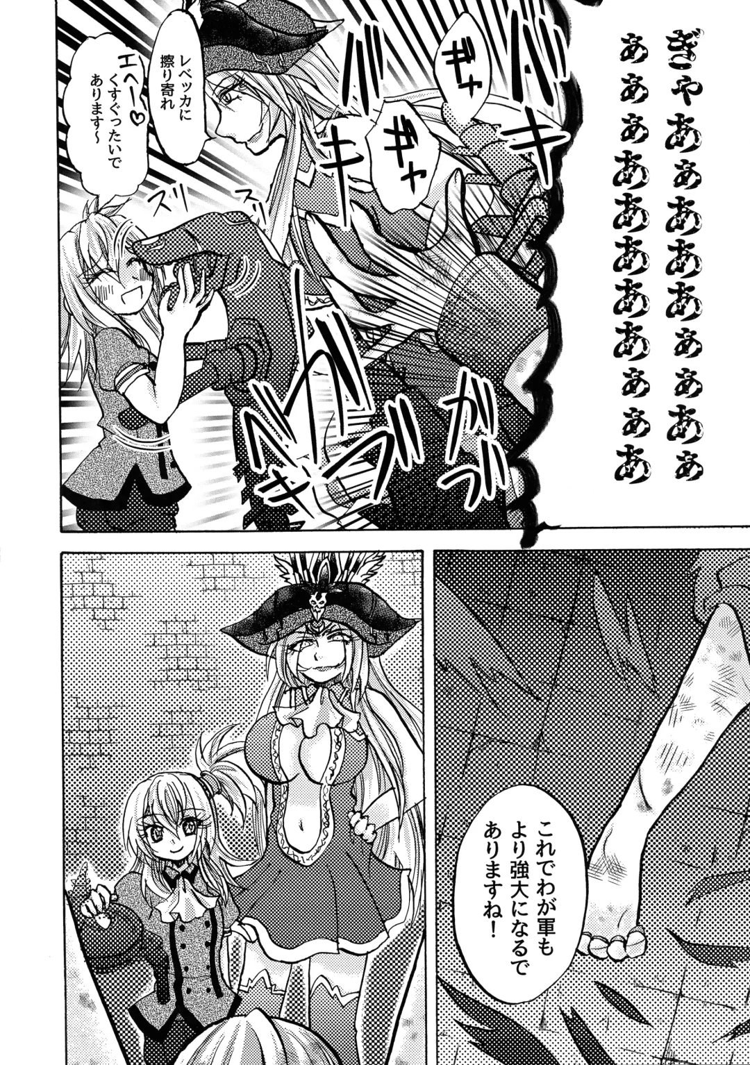 [Sayun] Ankoku Tengoku Fhentai - Page 19