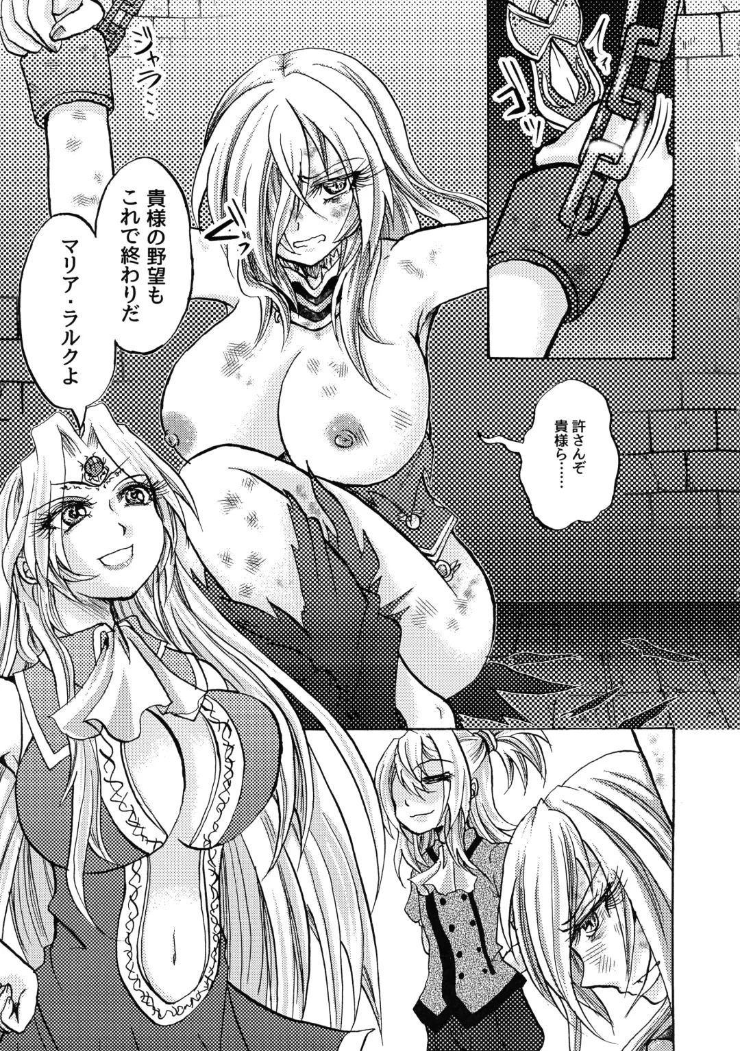[Sayun] Ankoku Tengoku Fhentai - Page 8