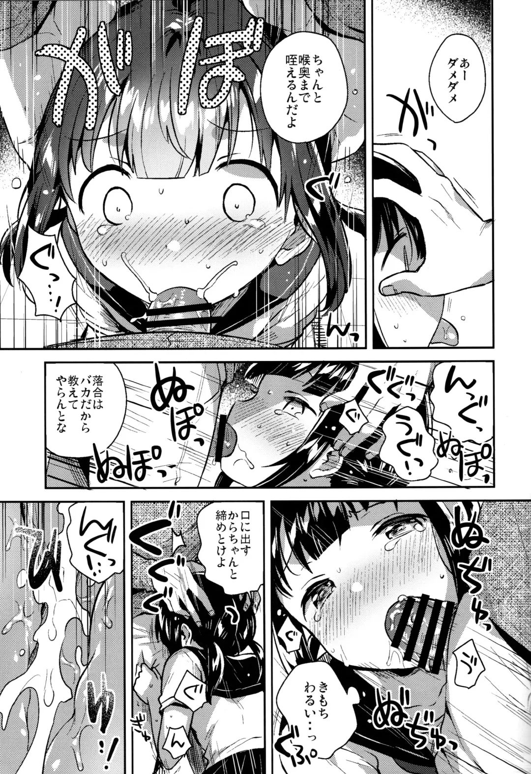 [Ichihaya] Baka de Mendokusagari no Kuzu nanode Ecchi Shimasu Fhentai.net - Page 16