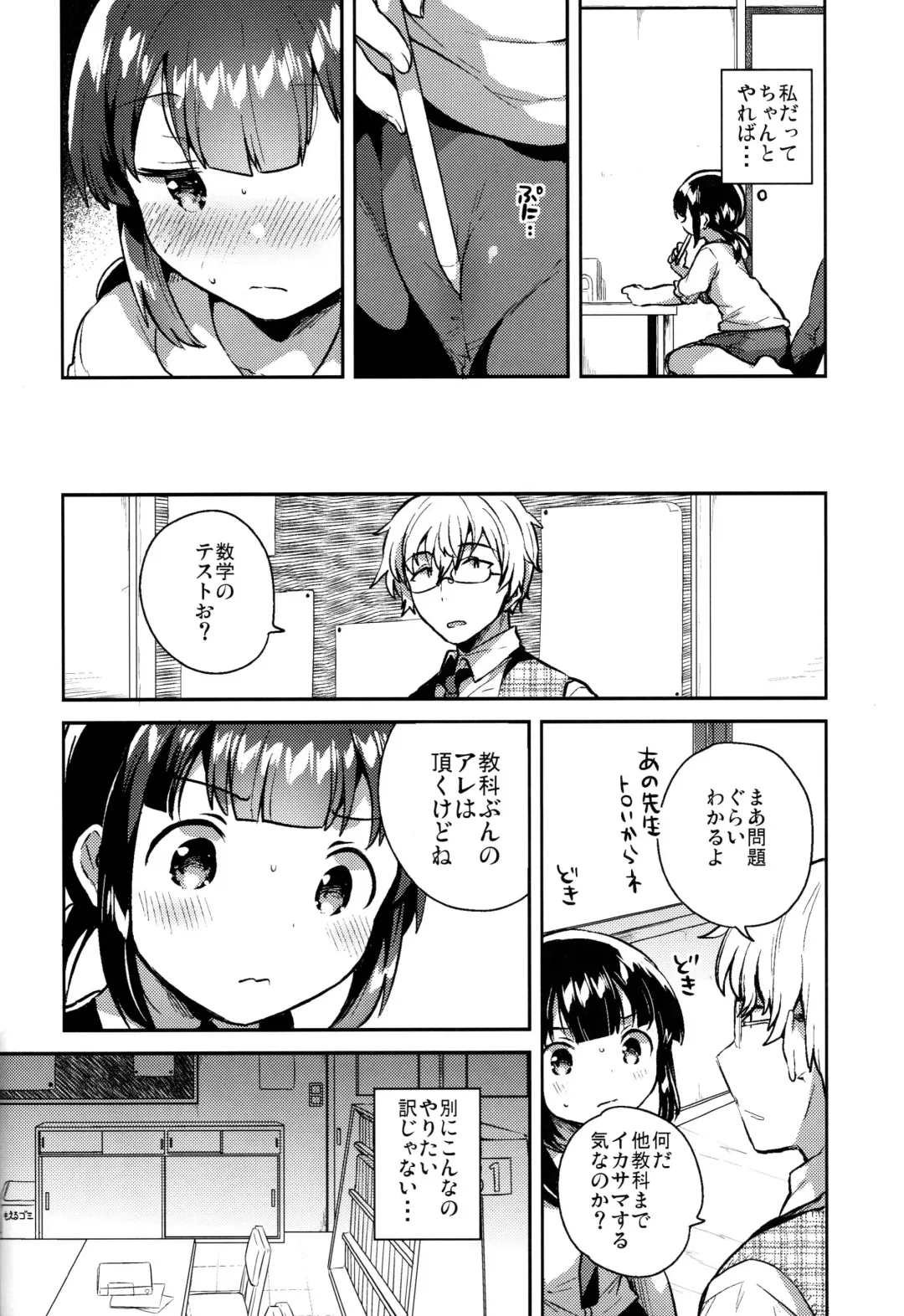 [Ichihaya] Baka de Mendokusagari no Kuzu nanode Ecchi Shimasu Fhentai.net - Page 19