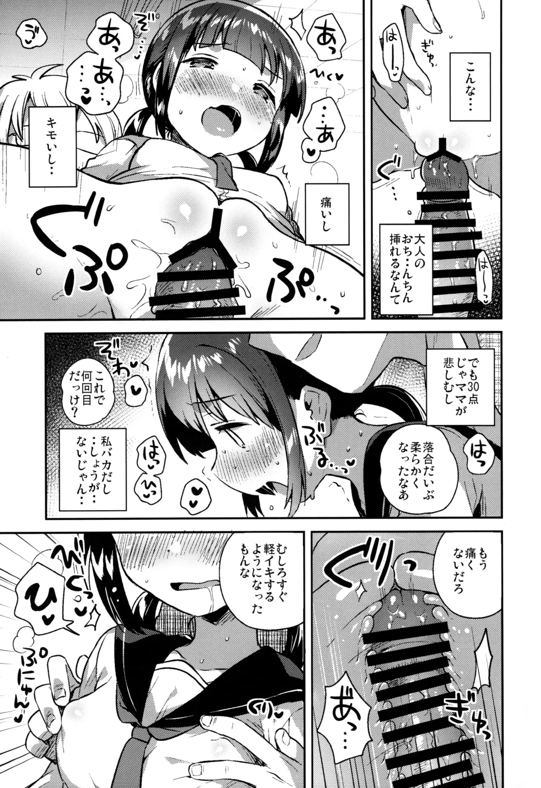 [Ichihaya] Baka de Mendokusagari no Kuzu nanode Ecchi Shimasu Fhentai.net - Page 20