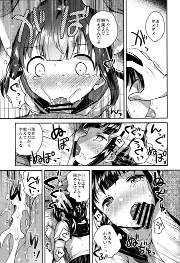 [Ichihaya] Baka de Mendokusagari no Kuzu nanode Ecchi Shimasu Fhentai.net - Page 16