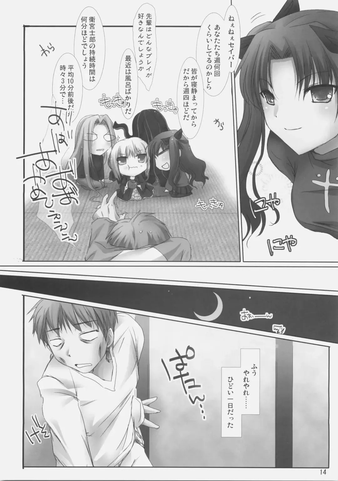 [Kizuki Aruchu - Zan] BLACK 99% Fhentai - Page 13