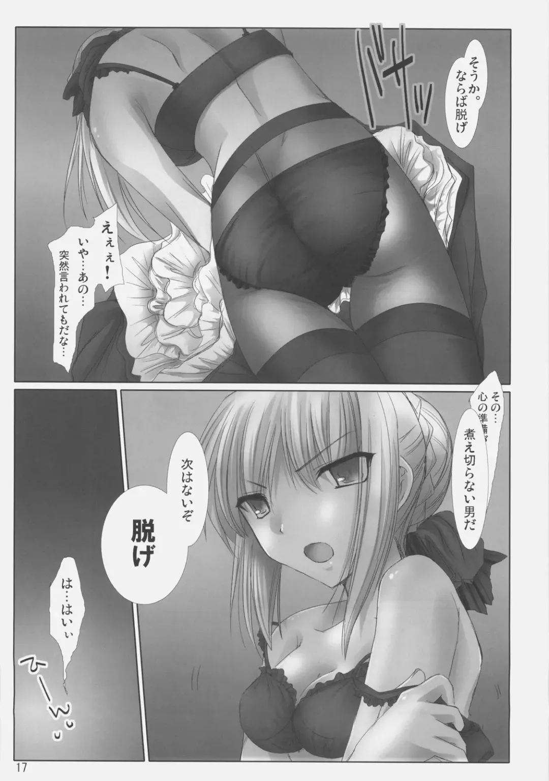 [Kizuki Aruchu - Zan] BLACK 99% Fhentai - Page 16