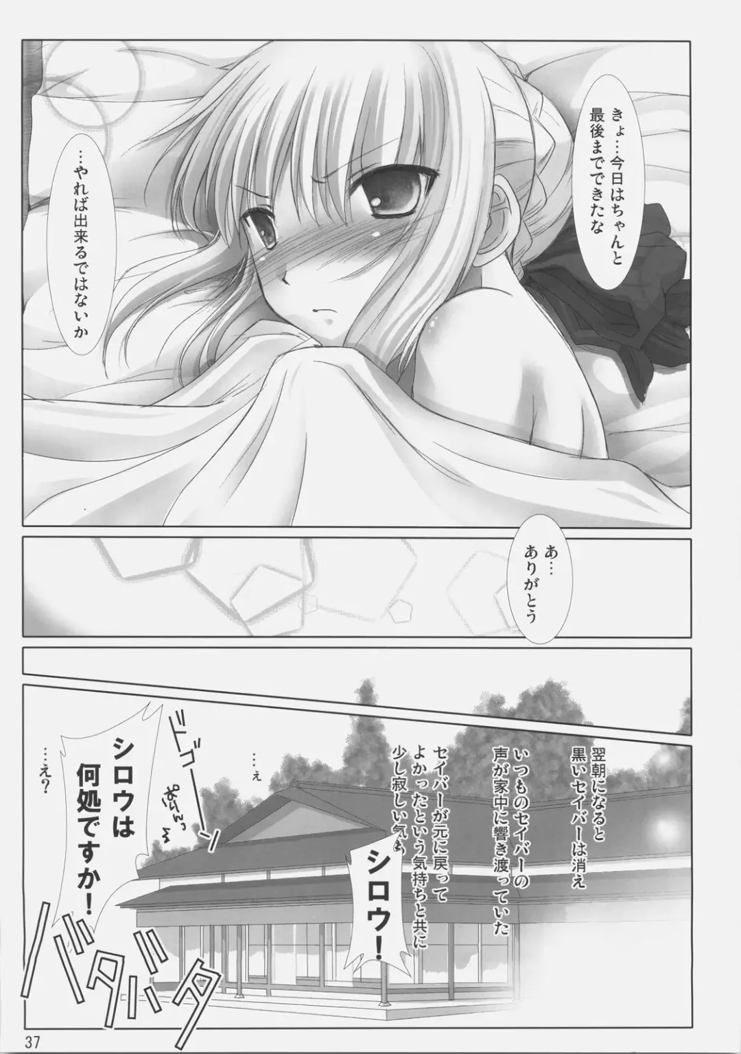 [Kizuki Aruchu - Zan] BLACK 99% Fhentai - Page 36