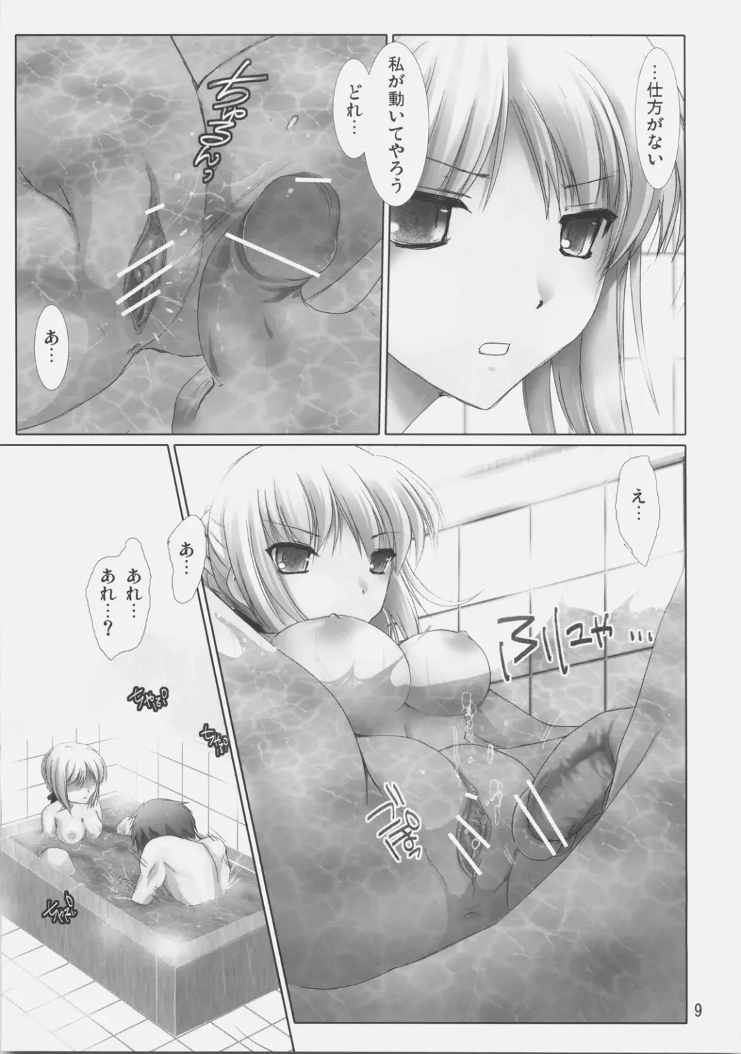 [Kizuki Aruchu - Zan] BLACK 99% Fhentai - Page 8
