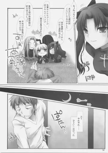 [Kizuki Aruchu - Zan] BLACK 99% Fhentai - Page 13