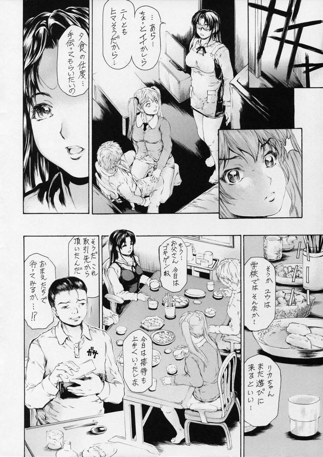 [Narita Kyousha] 9-Ji Kara 5-ji Made no Koibito Dai 12 wa - Nine to Five Lover Fhentai - Page 12
