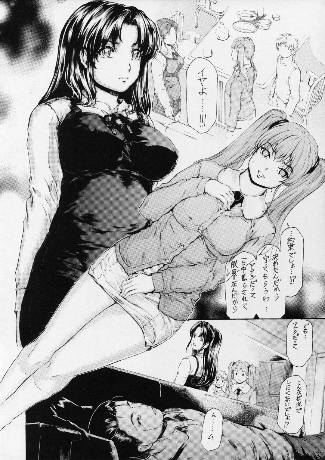 [Narita Kyousha] 9-Ji Kara 5-ji Made no Koibito Dai 12 wa - Nine to Five Lover Fhentai - Page 14