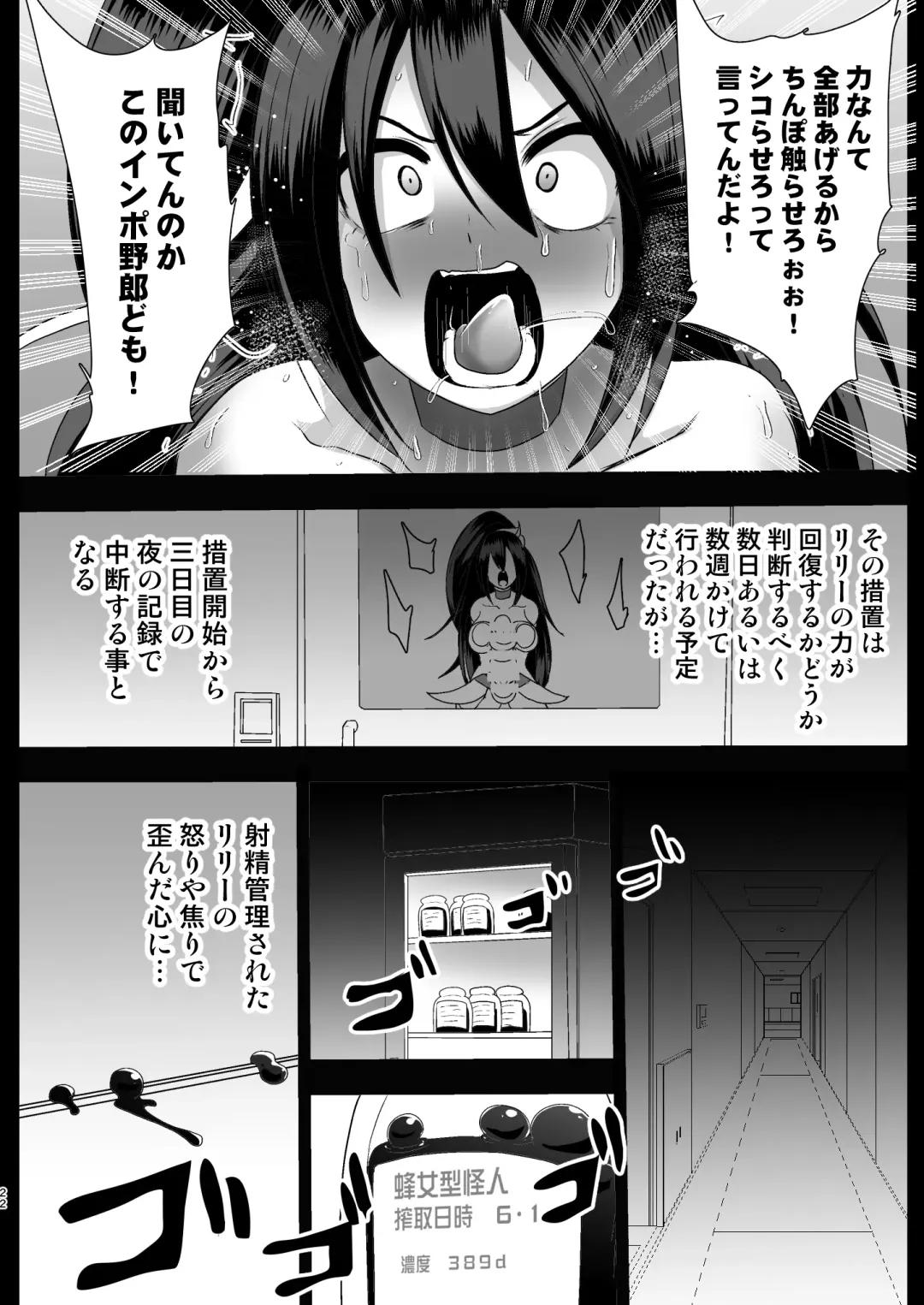 [Akuochisukii Sensei] Seishugosha White Lily no Shissou Fhentai - Page 22