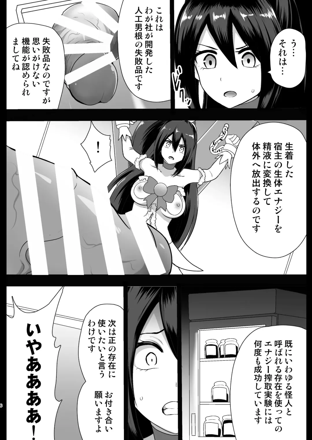 [Akuochisukii Sensei] Seishugosha White Lily no Shissou Fhentai - Page 6