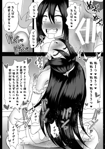 [Akuochisukii Sensei] Seishugosha White Lily no Shissou Fhentai - Page 18