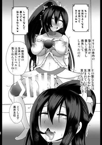 [Akuochisukii Sensei] Seishugosha White Lily no Shissou Fhentai - Page 20