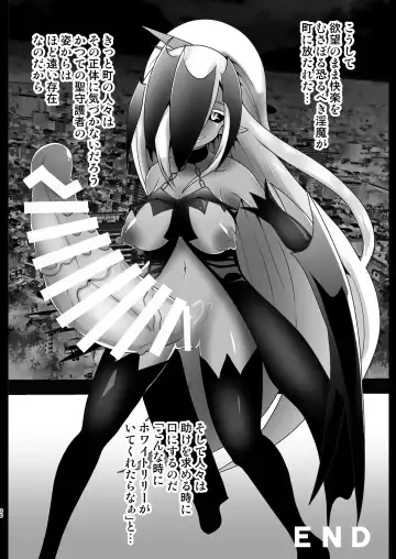 [Akuochisukii Sensei] Seishugosha White Lily no Shissou Fhentai - Page 30