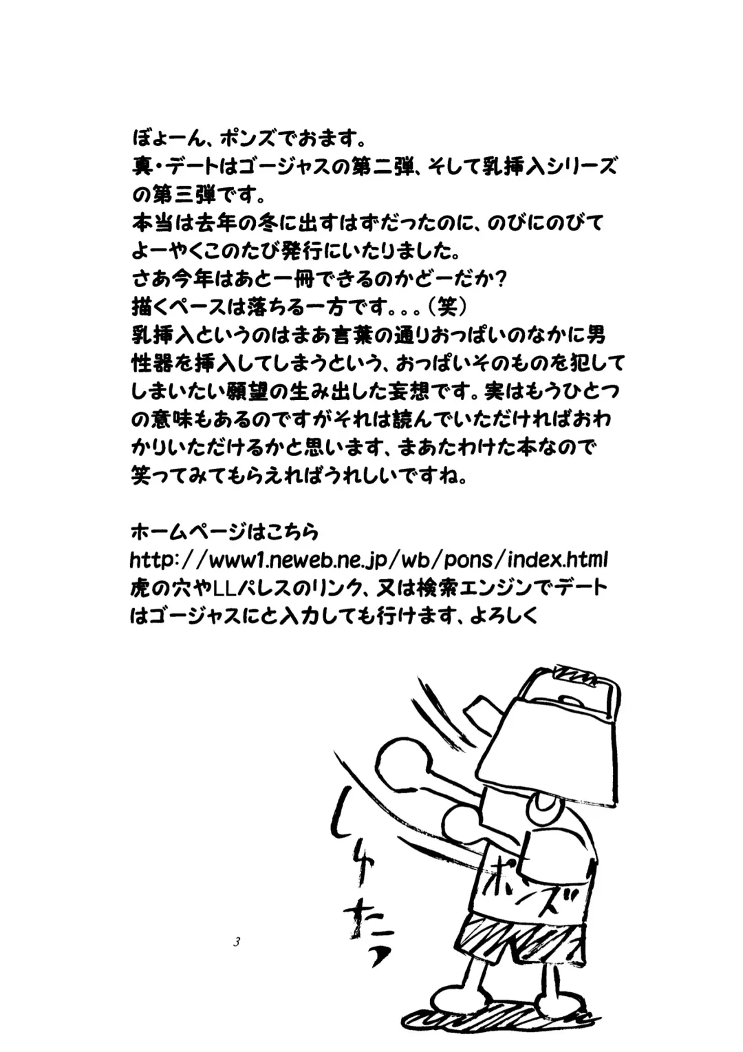 [Karakuri Bouzu - Ponzu] Ayane hisou no oppai-hen Fhentai - Page 3