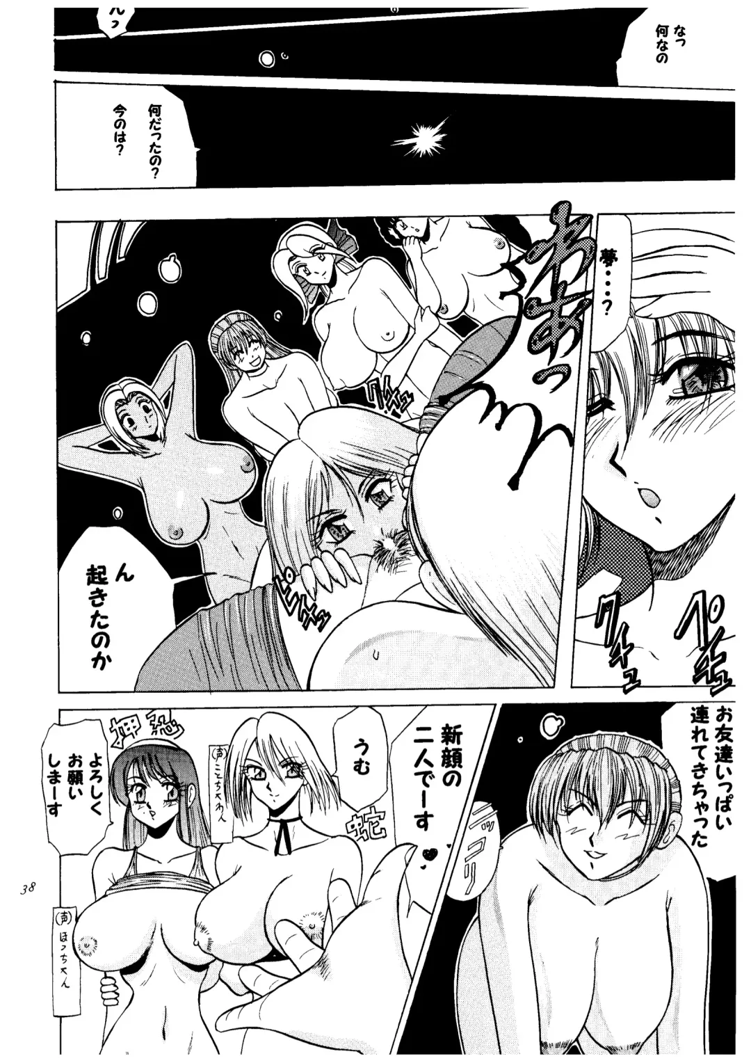 [Karakuri Bouzu - Ponzu] Ayane hisou no oppai-hen Fhentai - Page 38