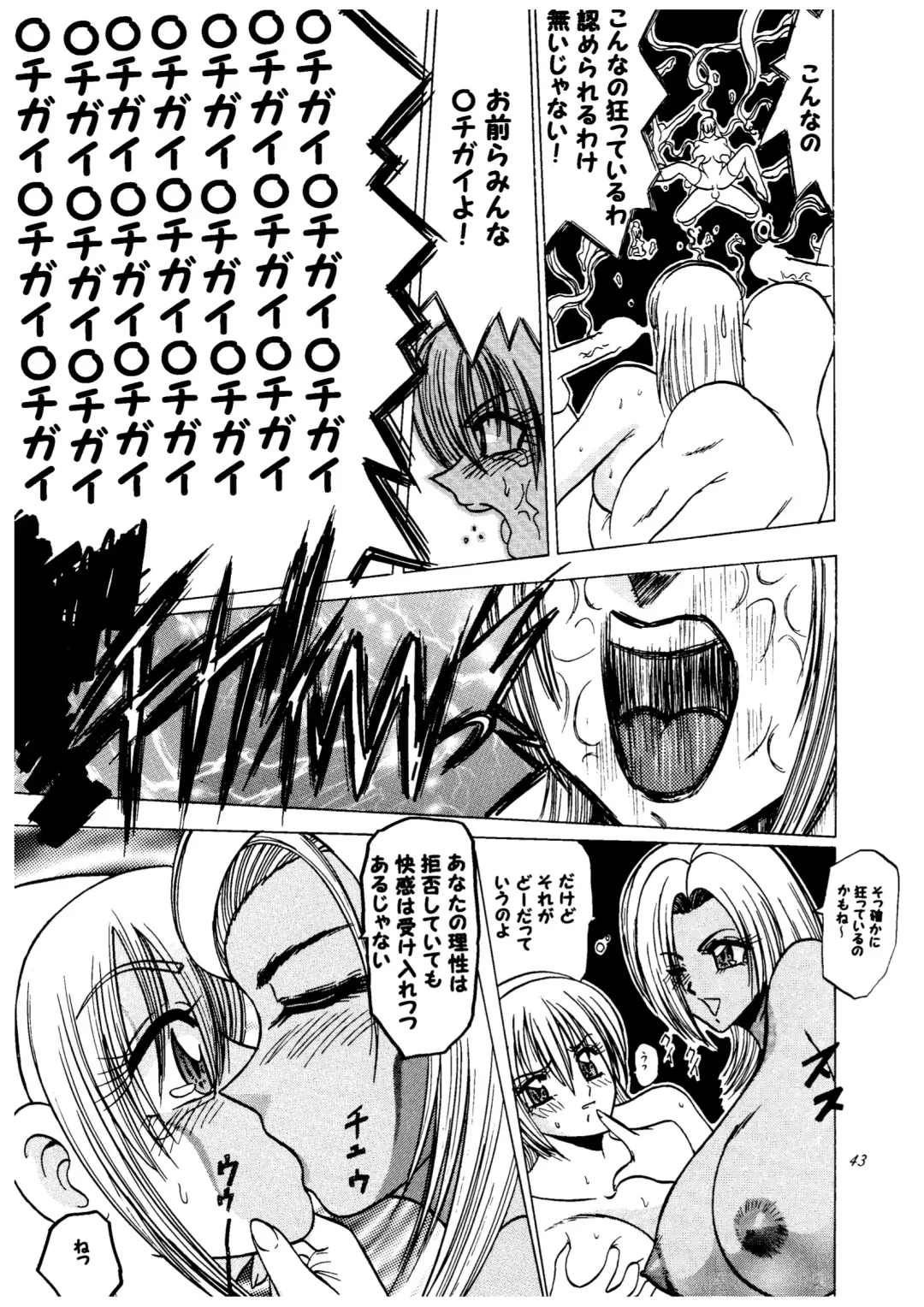 [Karakuri Bouzu - Ponzu] Ayane hisou no oppai-hen Fhentai - Page 43