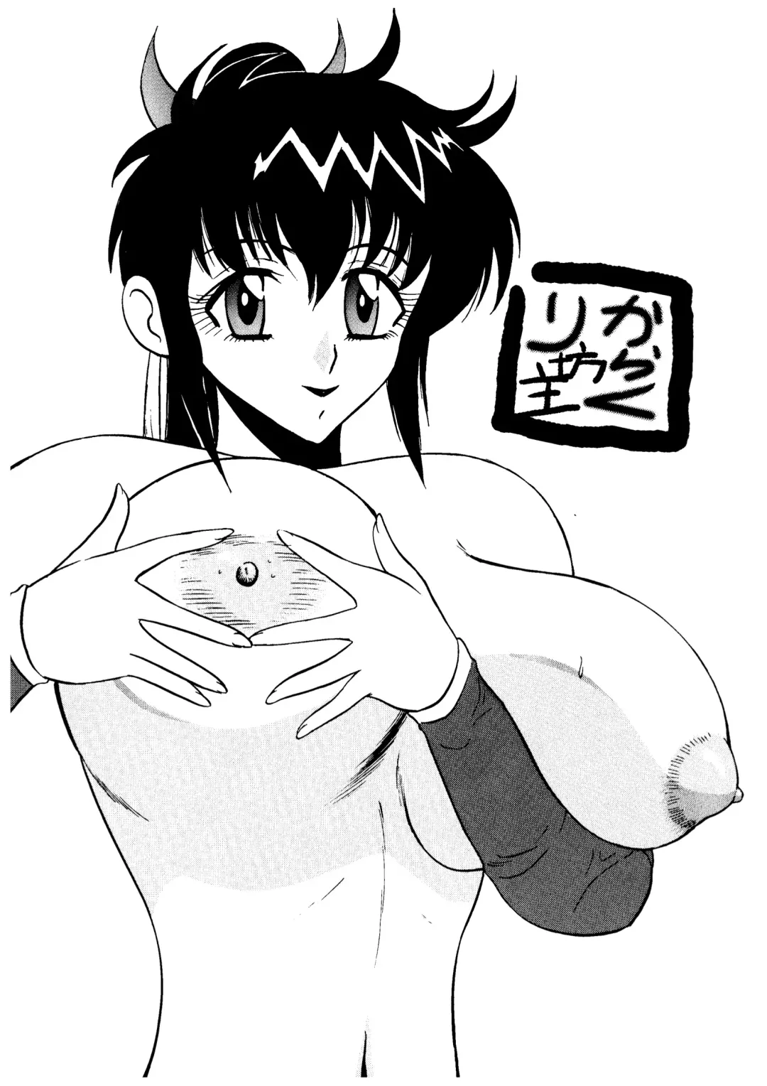 [Karakuri Bouzu - Ponzu] Ayane hisou no oppai-hen Fhentai - Page 46