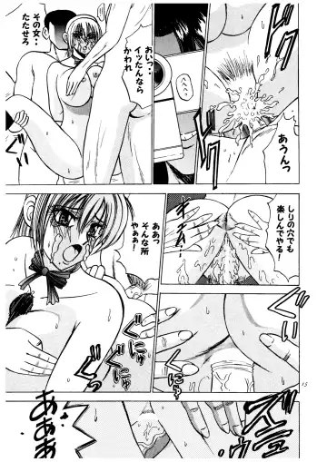 [Karakuri Bouzu - Ponzu] Ayane hisou no oppai-hen Fhentai - Page 15