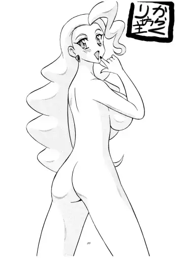 [Karakuri Bouzu - Ponzu] Ayane hisou no oppai-hen Fhentai - Page 20