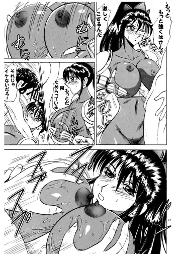 [Karakuri Bouzu - Ponzu] Ayane hisou no oppai-hen Fhentai - Page 23