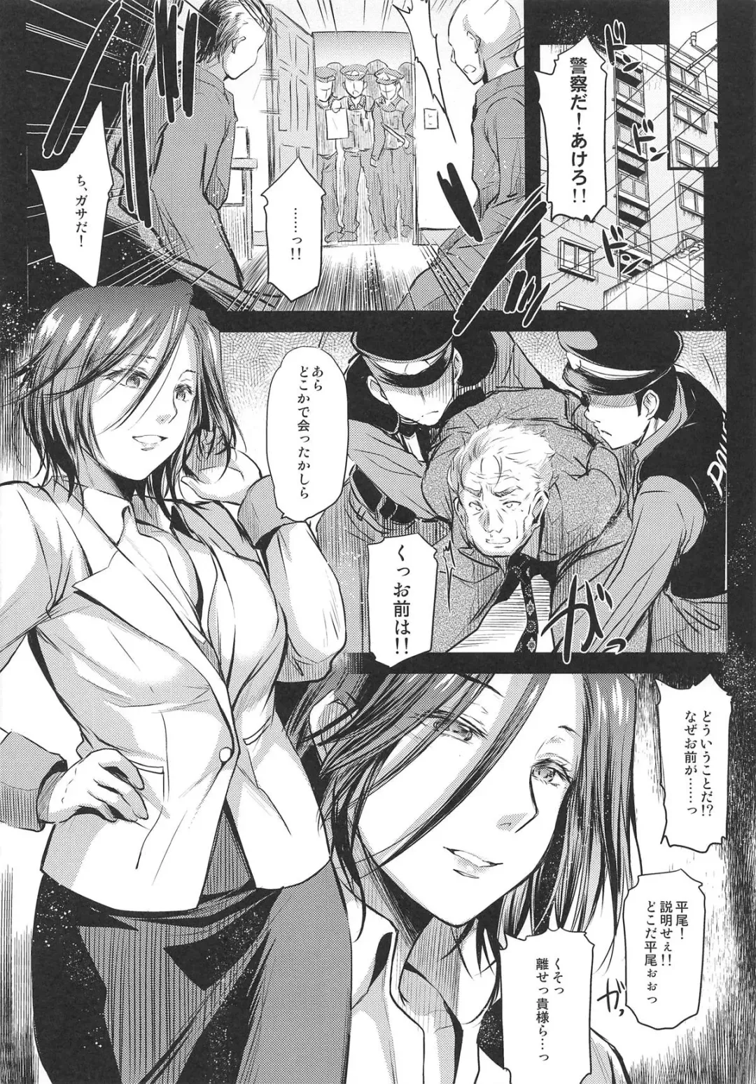 [Ayano Naoto] Nogami Saeko Kikiippatsu!! -Saishuushou- Fhentai.net - Page 21