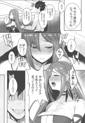 [Untue] Gu Asobi Fhentai.net - Page 13