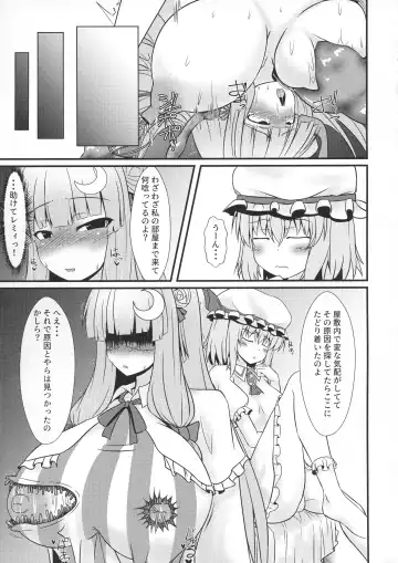 [Parmiria] Patchouli to Remilia no Shokushu Ae Fhentai - Page 11