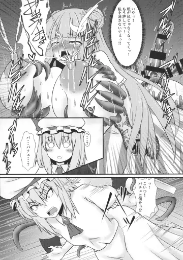 [Parmiria] Patchouli to Remilia no Shokushu Ae Fhentai - Page 13