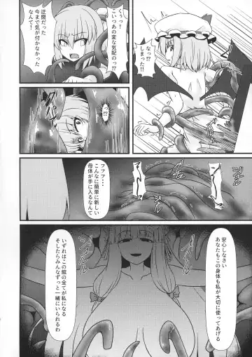 [Parmiria] Patchouli to Remilia no Shokushu Ae Fhentai - Page 14