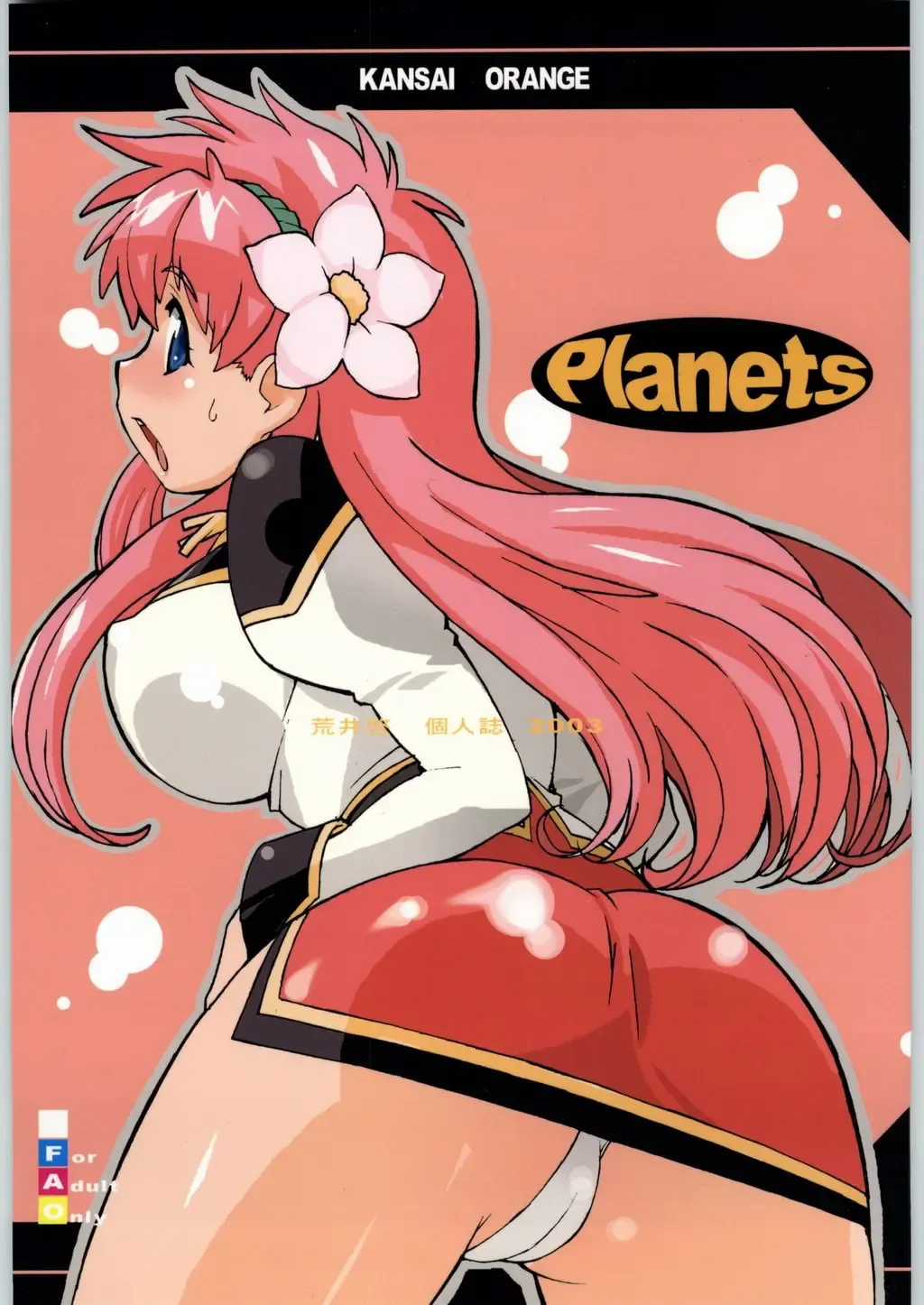 Read [Arai Kei] Planets - Fhentai.net