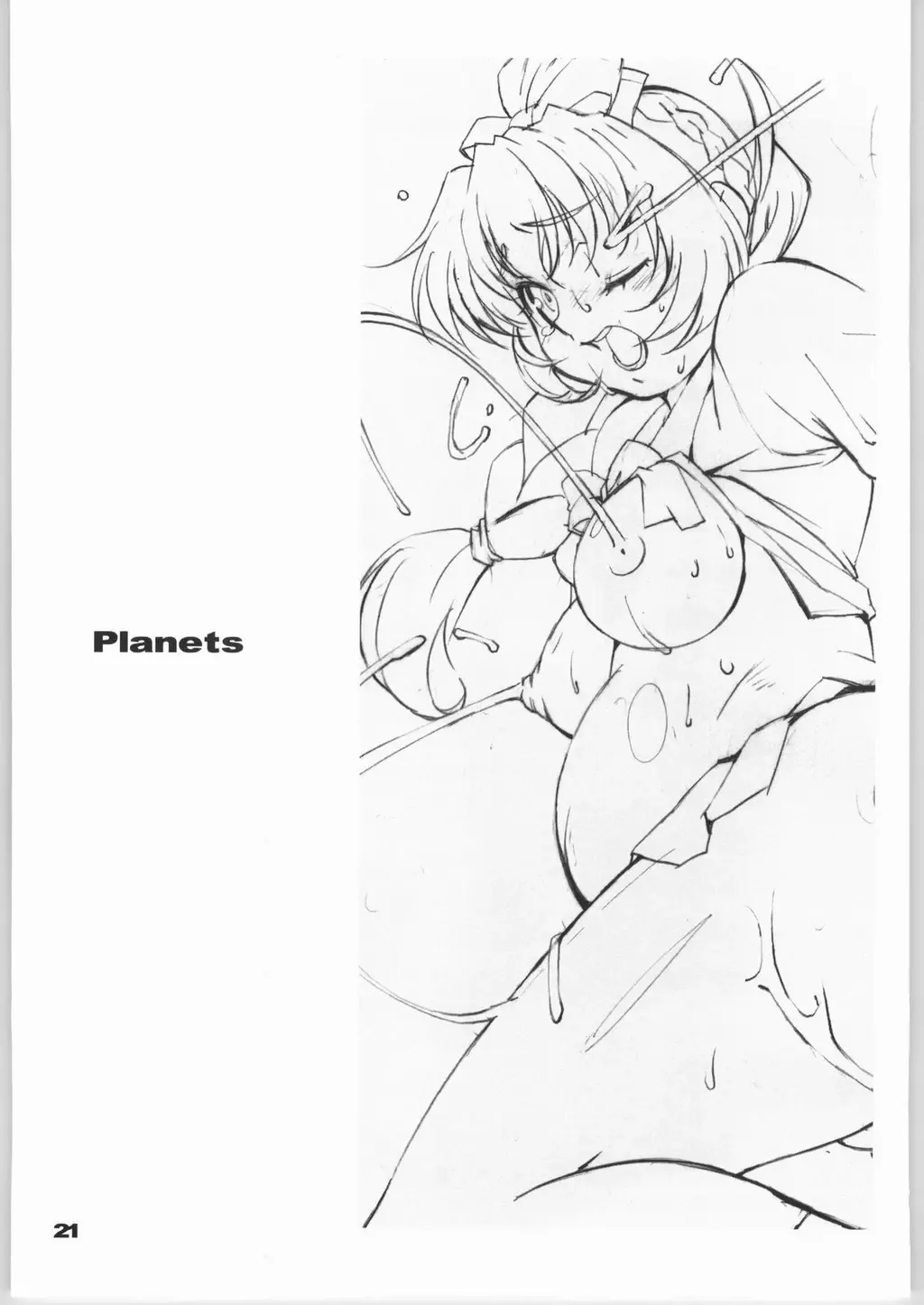 [Arai Kei] Planets Fhentai - Page 20