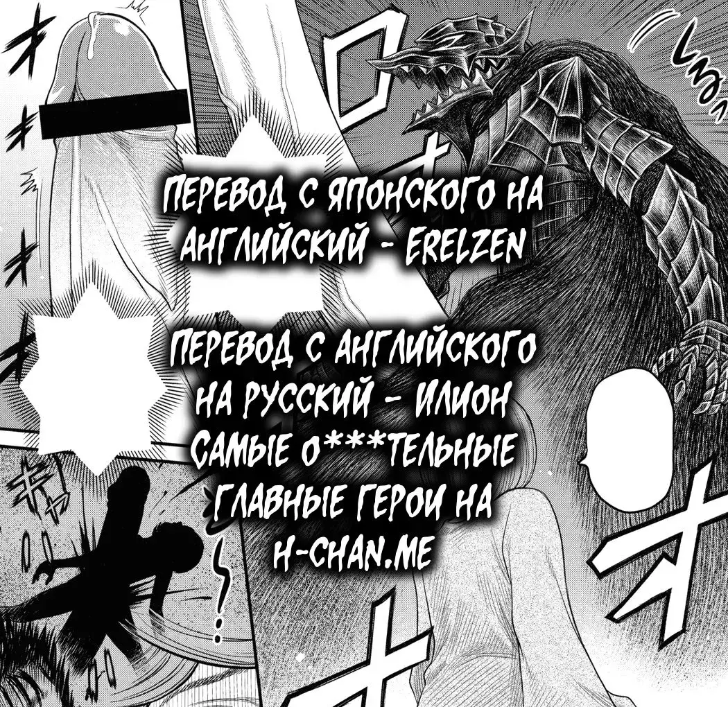 [Hroz] Game Over -Black Dragon Hen- | Конец игры -Выпуск с чёрным драконом- Fhentai - Page 13