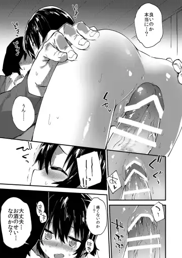 [Sawayaka Samehada] Ganbaru Onnanoko Fhentai.net - Page 10