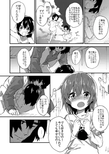 [Sawayaka Samehada] Ganbaru Onnanoko Fhentai.net - Page 13