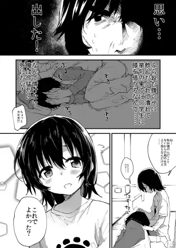 [Sawayaka Samehada] Ganbaru Onnanoko Fhentai.net - Page 3