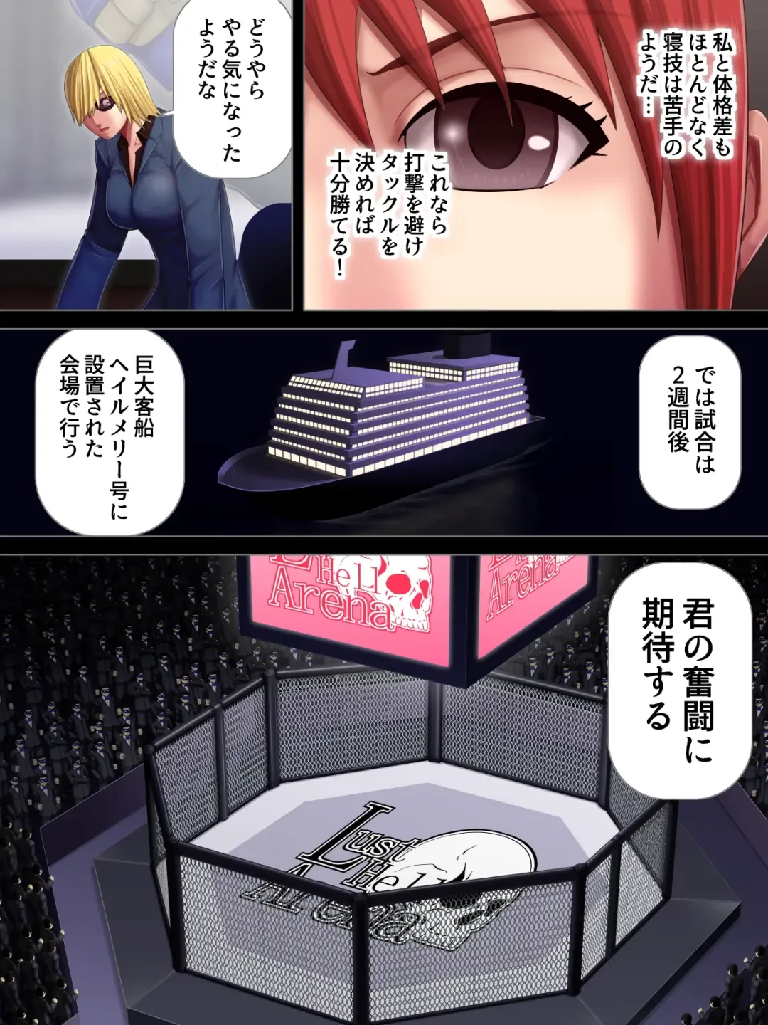 [Takasaki Jiro] Ingoku Tougijou -Wresling Elite Kashiwagi Yuuri Hen- Fhentai.net - Page 7