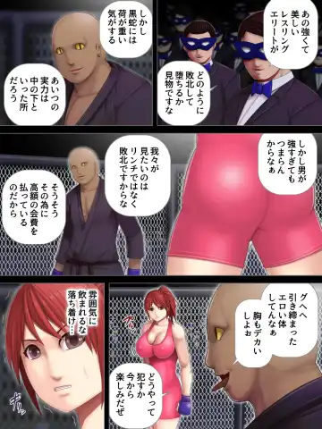 [Takasaki Jiro] Ingoku Tougijou -Wresling Elite Kashiwagi Yuuri Hen- Fhentai.net - Page 9