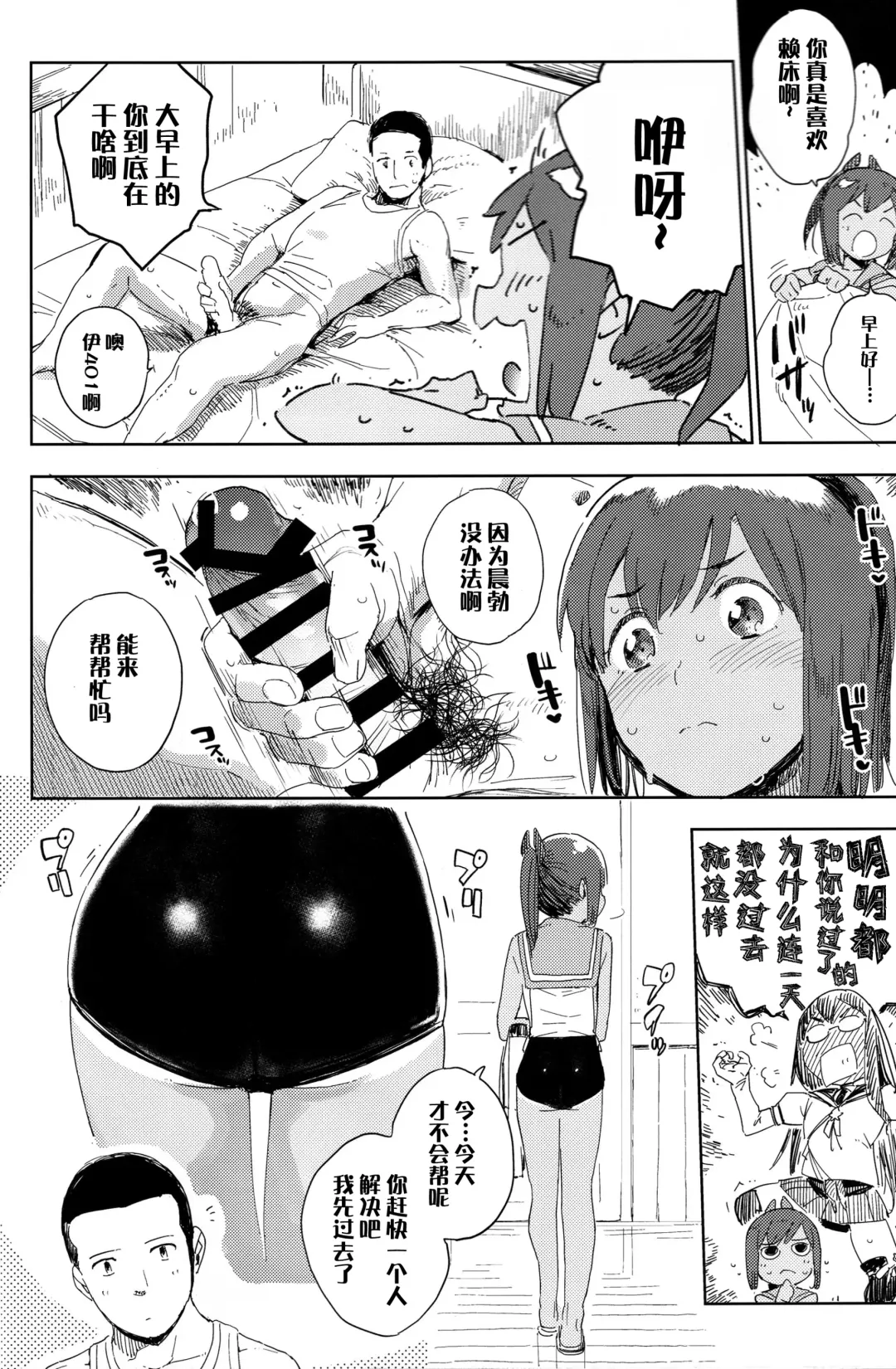 [Shiden] Gom ganai nara shichadame nan dakara!! Fhentai - Page 4