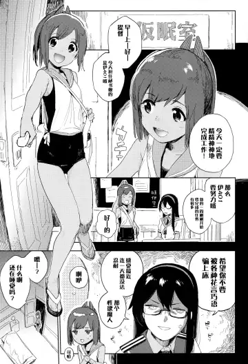 [Shiden] Gom ganai nara shichadame nan dakara!! Fhentai - Page 3