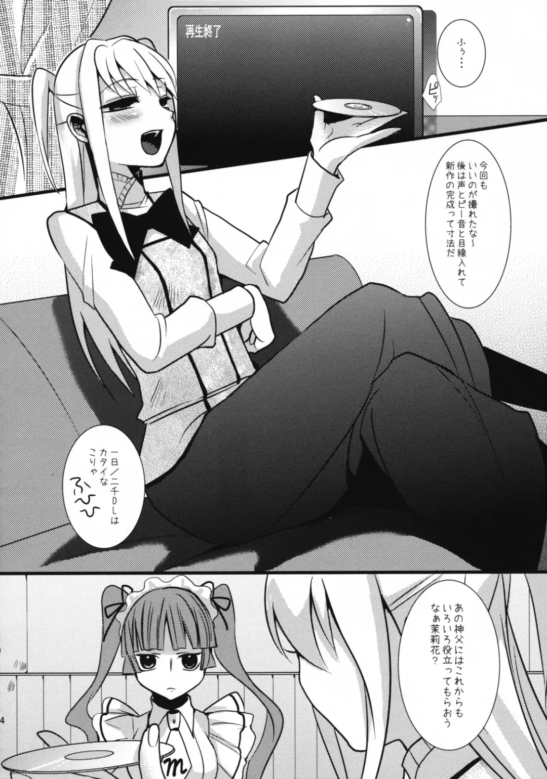 [Saikawa Yusa] HOLIC + HOLIC 2 SIDE S Fhentai - Page 33