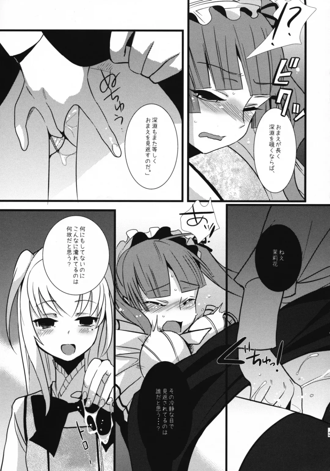 [Saikawa Yusa] HOLIC + HOLIC 2 SIDE S Fhentai - Page 36