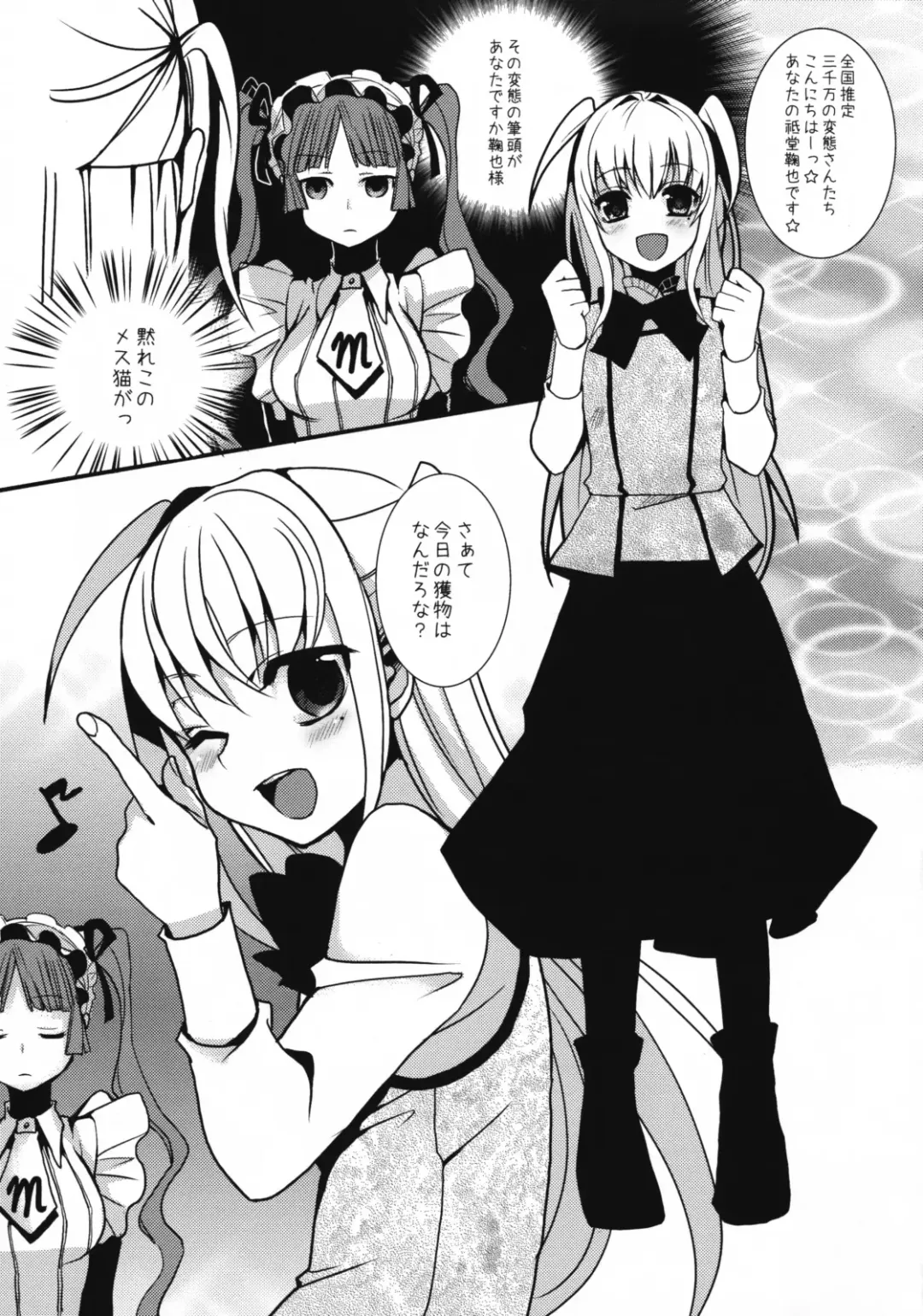 [Saikawa Yusa] HOLIC + HOLIC 2 SIDE S Fhentai - Page 4