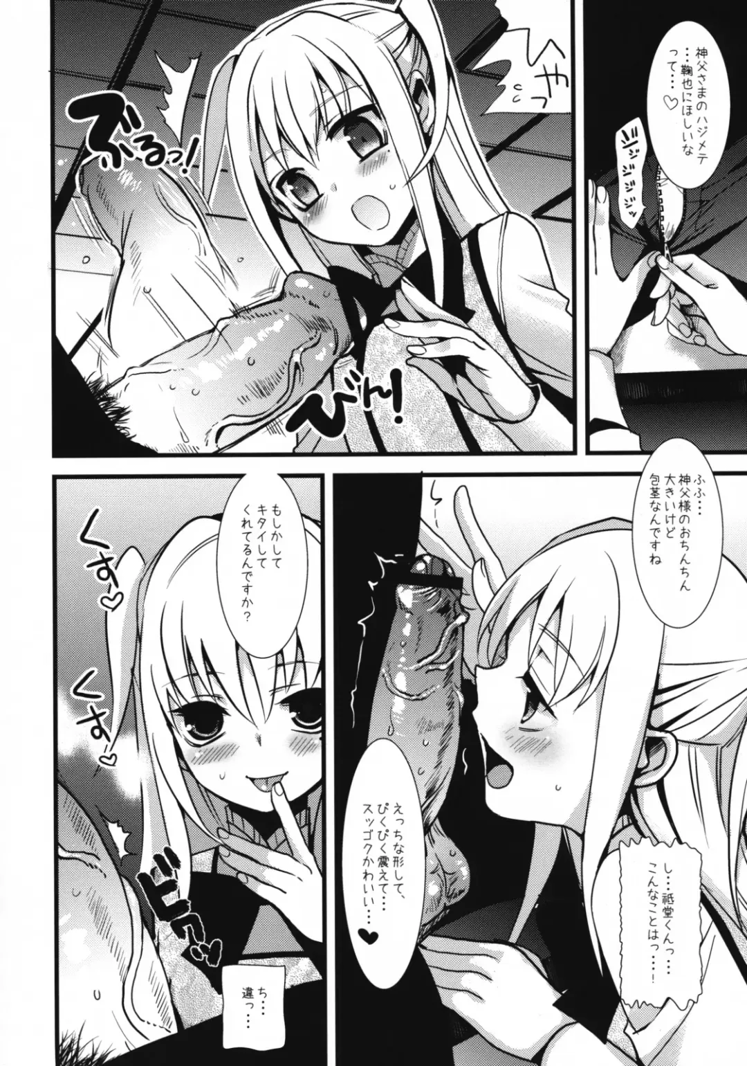 [Saikawa Yusa] HOLIC + HOLIC 2 SIDE S Fhentai - Page 7