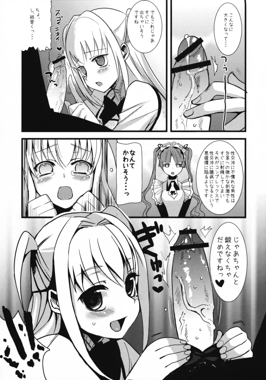 [Saikawa Yusa] HOLIC + HOLIC 2 SIDE S Fhentai - Page 8