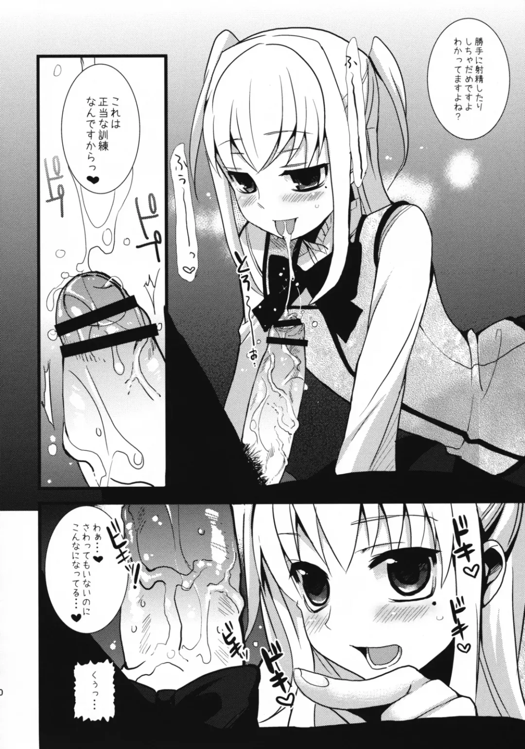 [Saikawa Yusa] HOLIC + HOLIC 2 SIDE S Fhentai - Page 9