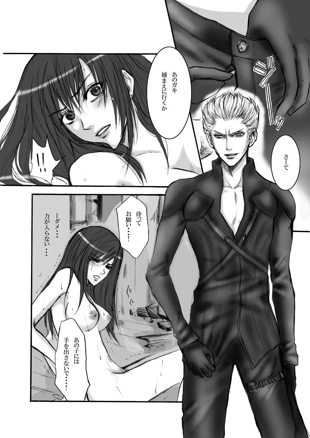 [Random] A Church Break Fhentai - Page 18